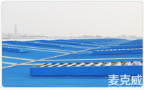 武漢船廠MCW2型屋脊自然通風器