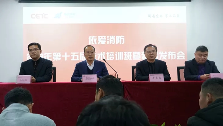 春暖花開，奮進正當時 ——依愛消防第十五屆技術(shù)培訓(xùn)班盛大開班！