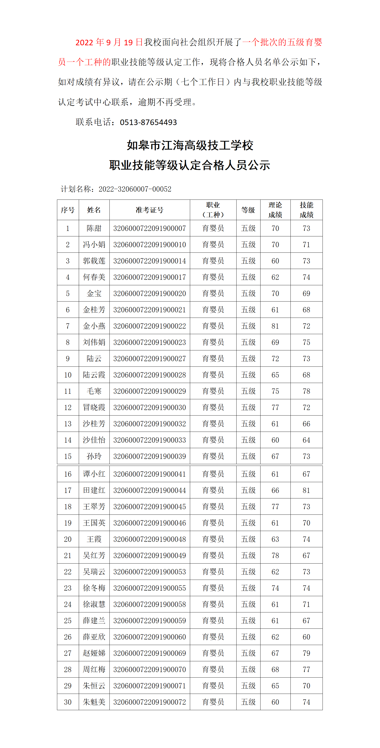 EI-BLJC-1LEⅡ1W-8633CB型集中電源集中控制型消防應(yīng)急標(biāo)志燈（單面左向）